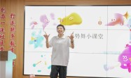 七彩筑梦・化育童行|建榆路社区暑期公益课堂开展活力手势舞美育课堂
