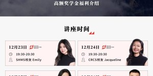 在CRCS瑞士恺撒里兹大学开启你的硕士征程