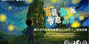 让因材施教真正落地：甄小才新品实现精准学情洞察与高效家校协同，支持每一个独特个体