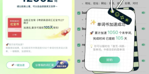 考研英语单词怎么背效率最高？四六级和高考也适用的一套高效学习方法