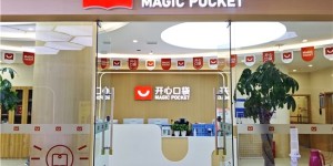 原郑州励步全面升级为开心口袋教育 13年口碑积淀，焕新出发