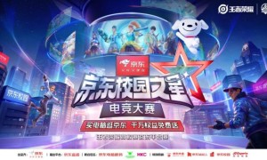 京东校园之星电竞大赛火热开赛：点燃青春热血，打造顶级校园电竞舞台​