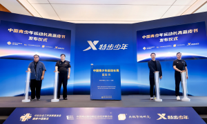 填补国内空白，《中国青少年运动长高蓝皮书》首发“运动追高”理论体系