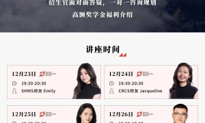 在CRCS瑞士恺撒里兹大学开启你的硕士征程