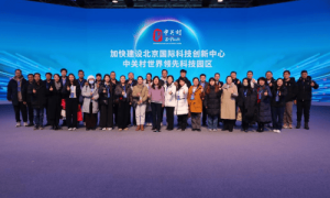 2025年海淀区基层科协组织工作交流活动成功举办