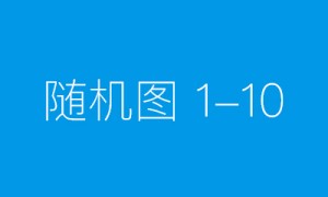 【闪能公考】公务员考试对视力的要求有哪些？近视可以考公务员吗？