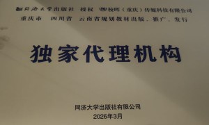 校徽文化：以全链条出版服务，赋能西南教育学术高质量发展