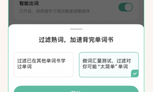 四六级背单词App怎么选？百词斩、扇贝、墨墨、不背单词横向对比
