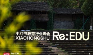 读懂用户之变，方得增长之道｜小红书教育行业的全域经营增长解法