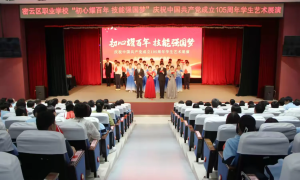 密云区职业学校举办建党105周年艺术展演 以艺载道传承匠心